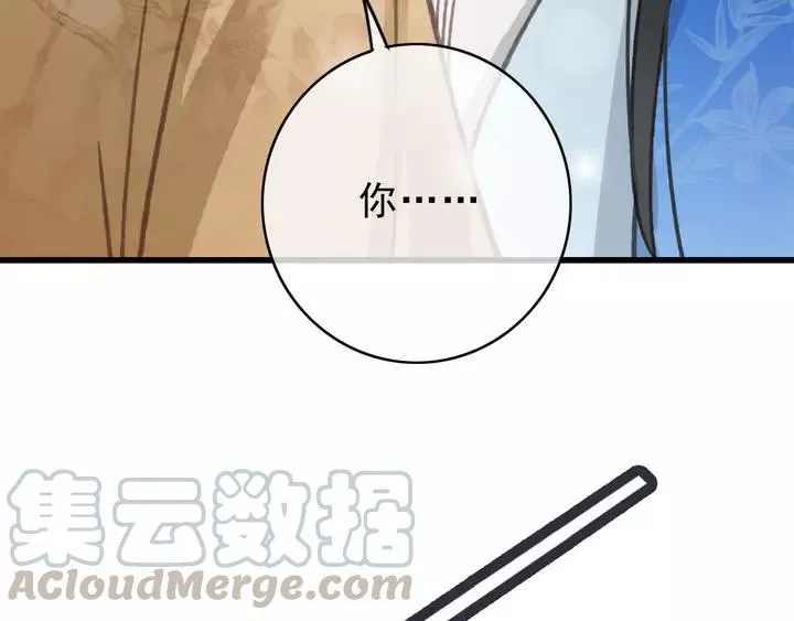 第67话 故地重游 第13页