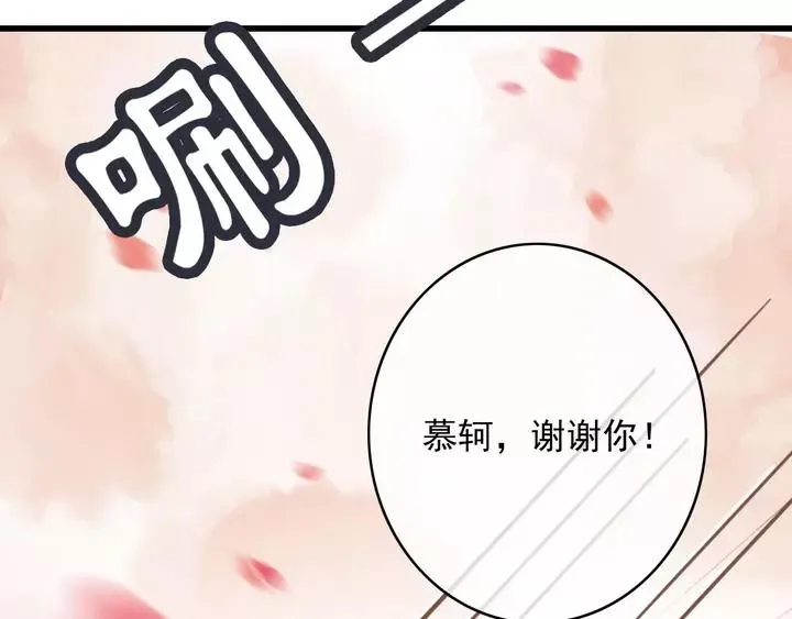 第67话 故地重游 第14页
