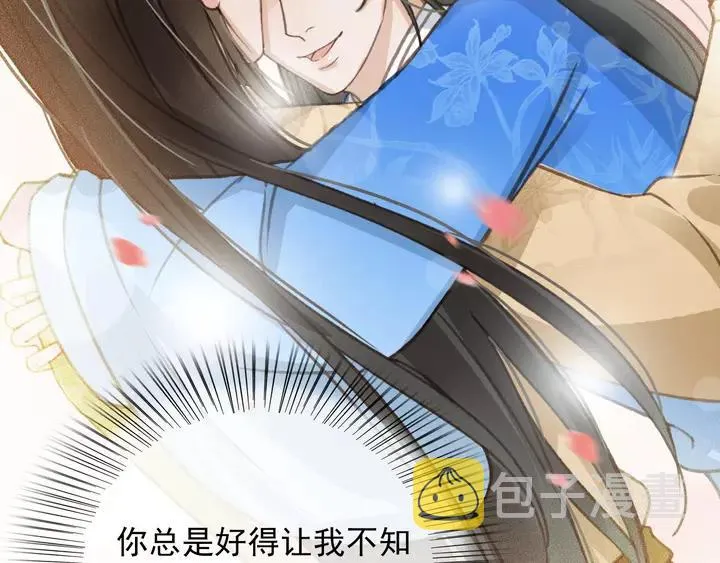 第67话 故地重游 第16页