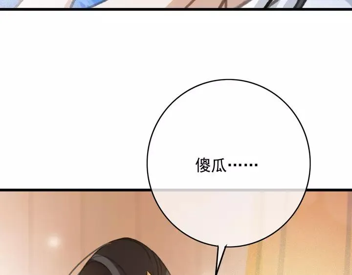 第67话 故地重游 第23页