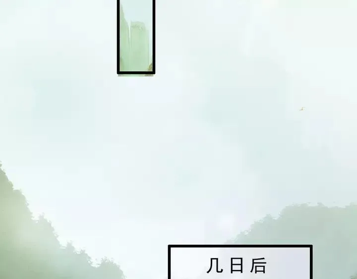 第67话 故地重游 第32页