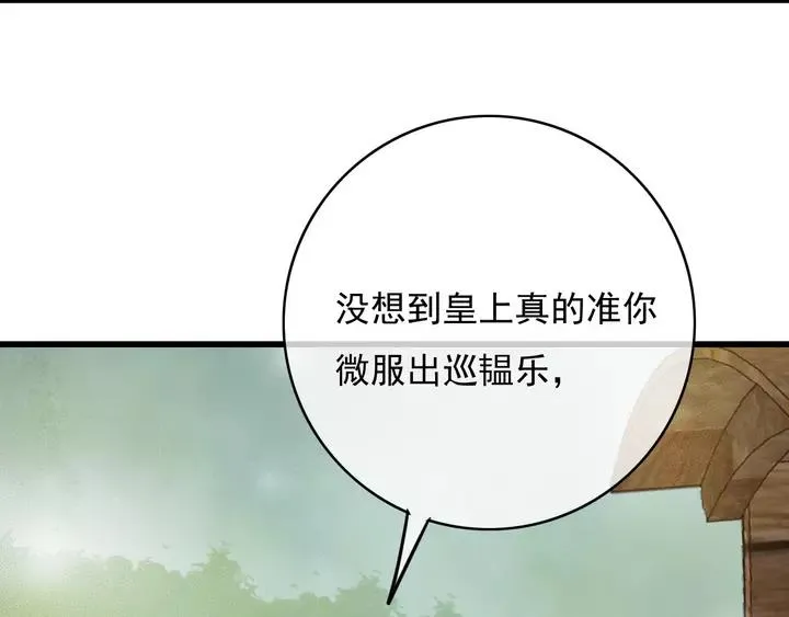 第67话 故地重游 第35页