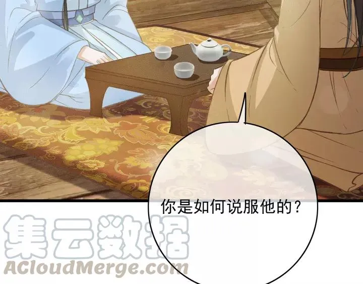 第67话 故地重游 第37页