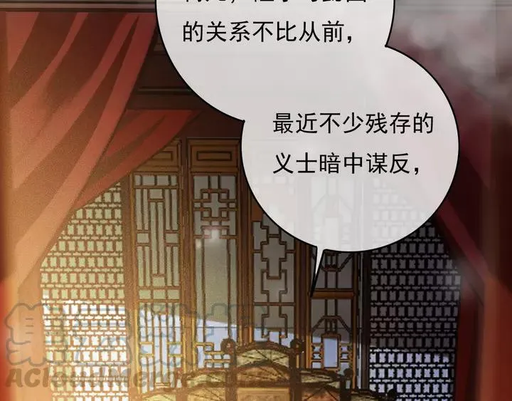 第67话 故地重游 第41页