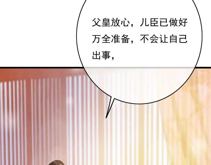 第67话 故地重游 第44页