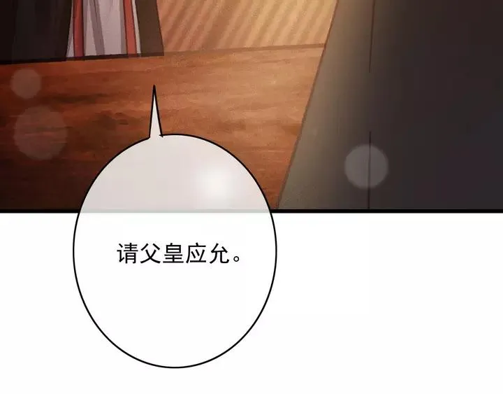 第67话 故地重游 第46页