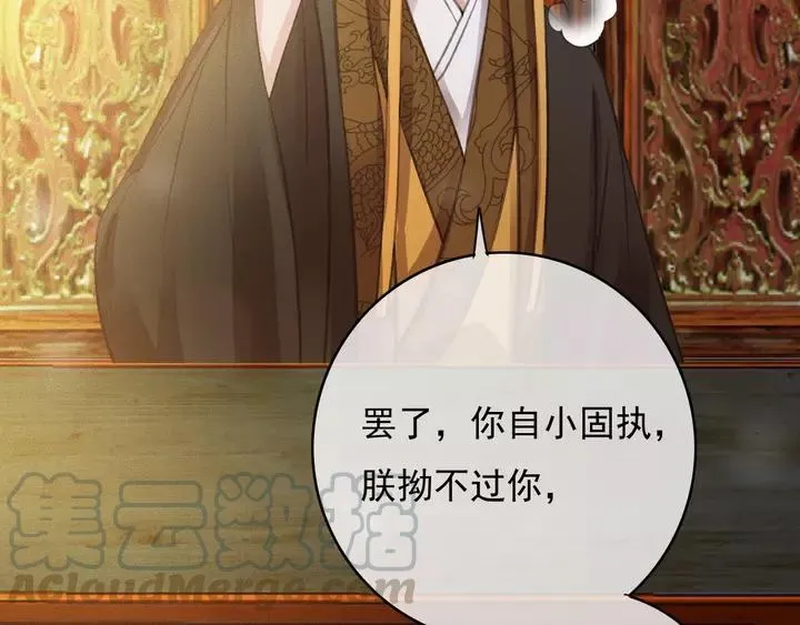 第67话 故地重游 第49页