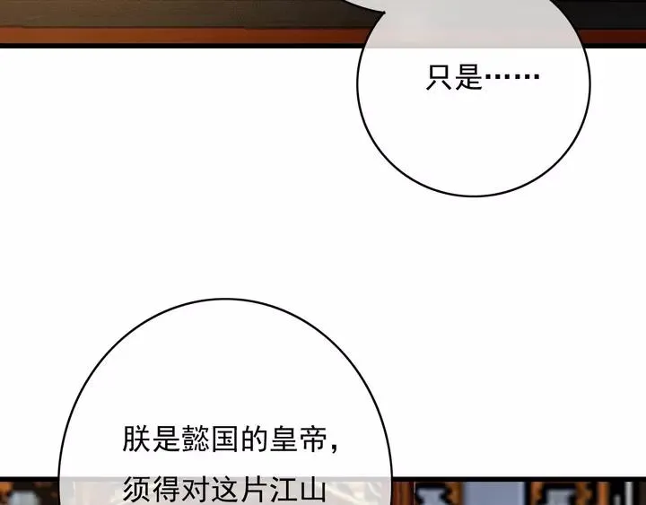 第67话 故地重游 第50页