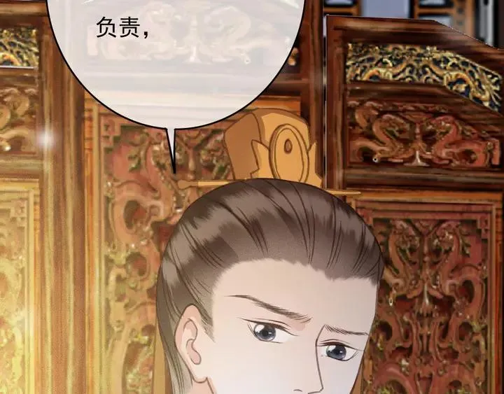 第67话 故地重游 第51页