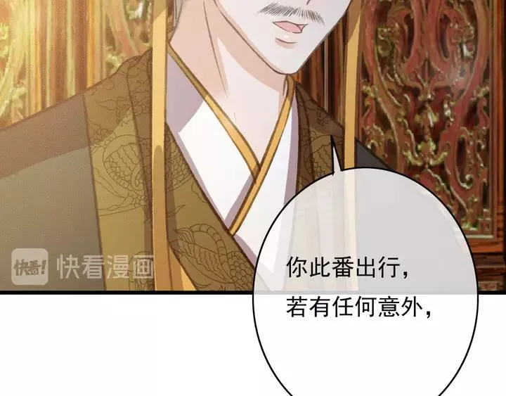 第67话 故地重游 第52页