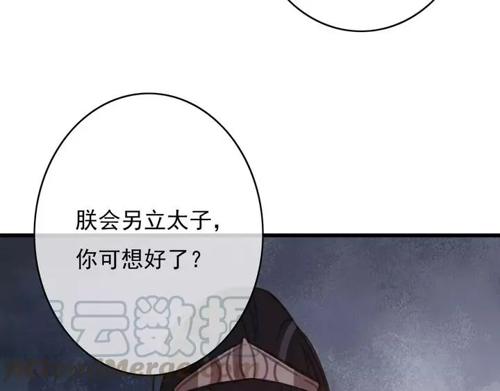 第67话 故地重游 第53页