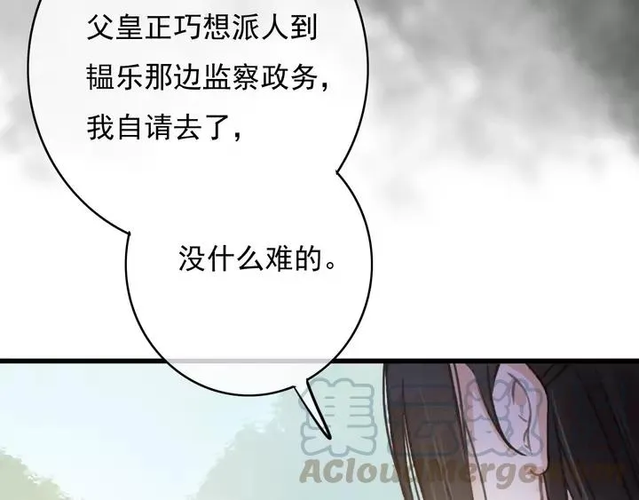 第67话 故地重游 第57页