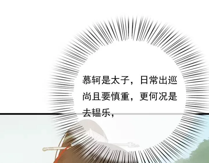 第67话 故地重游 第60页
