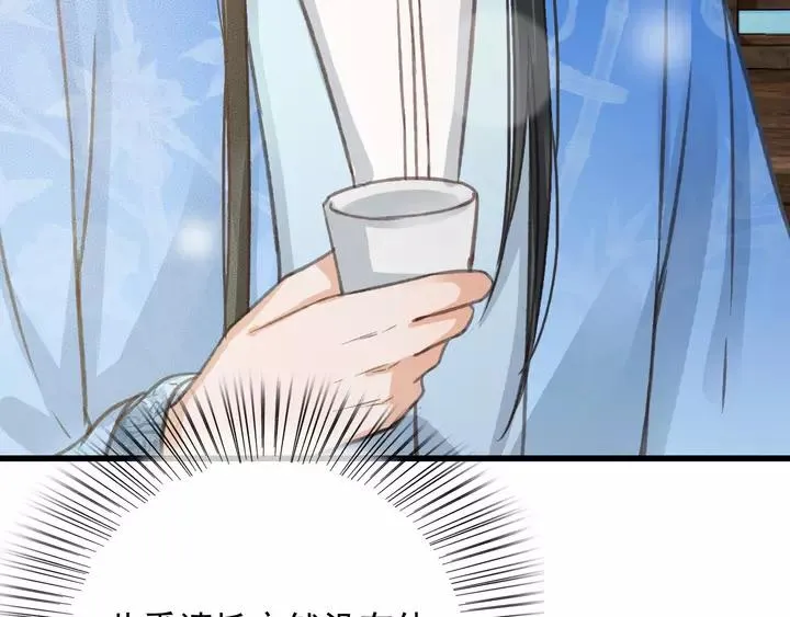 第67话 故地重游 第62页