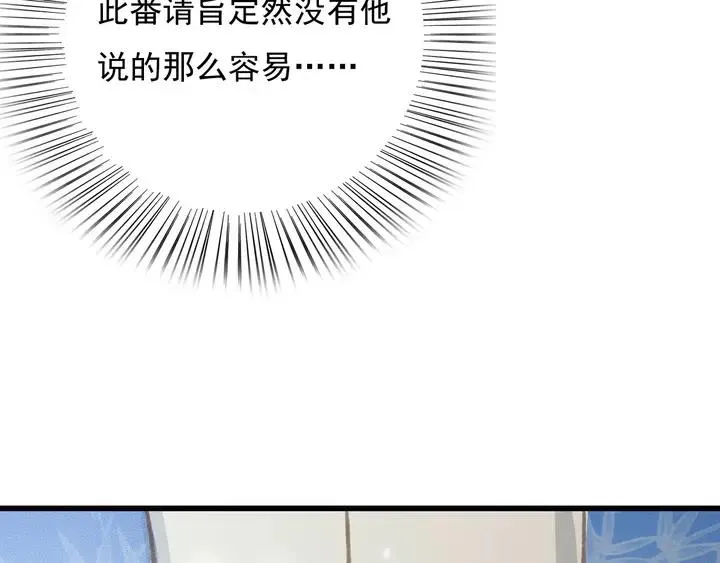 第67话 故地重游 第63页
