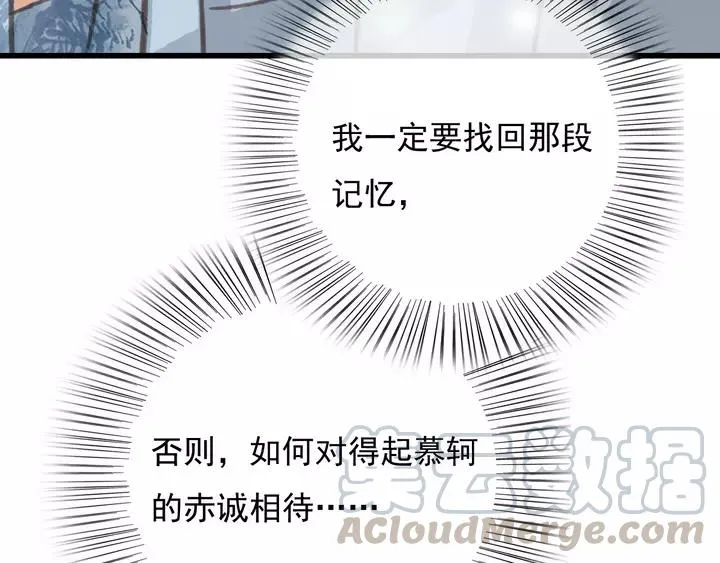 第67话 故地重游 第65页