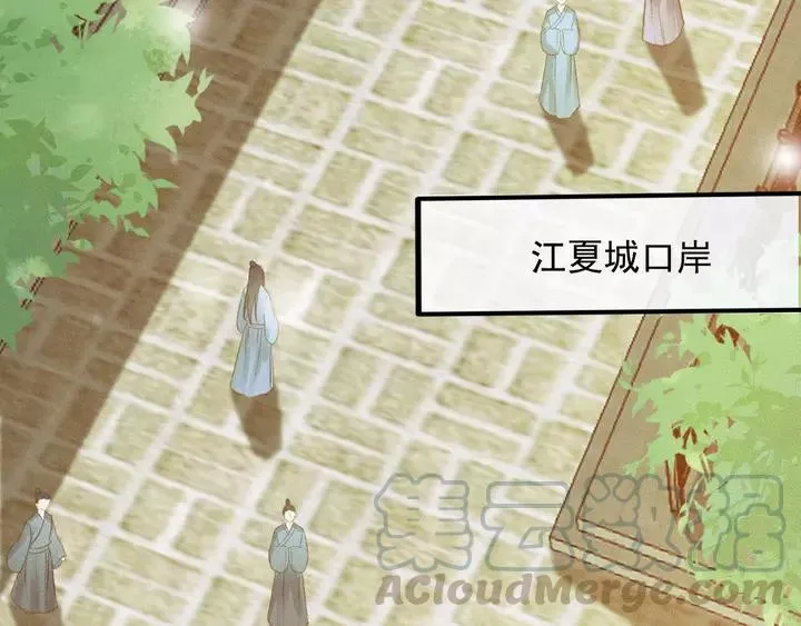 第67话 故地重游 第69页