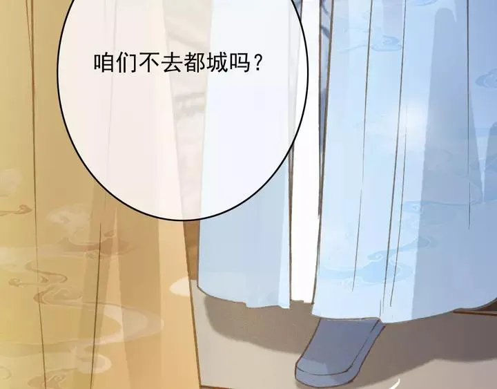 第67话 故地重游 第74页