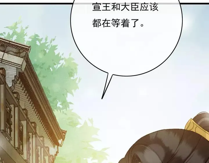 第67话 故地重游 第76页