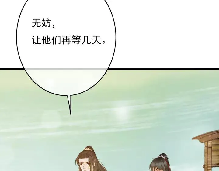 第67话 故地重游 第79页