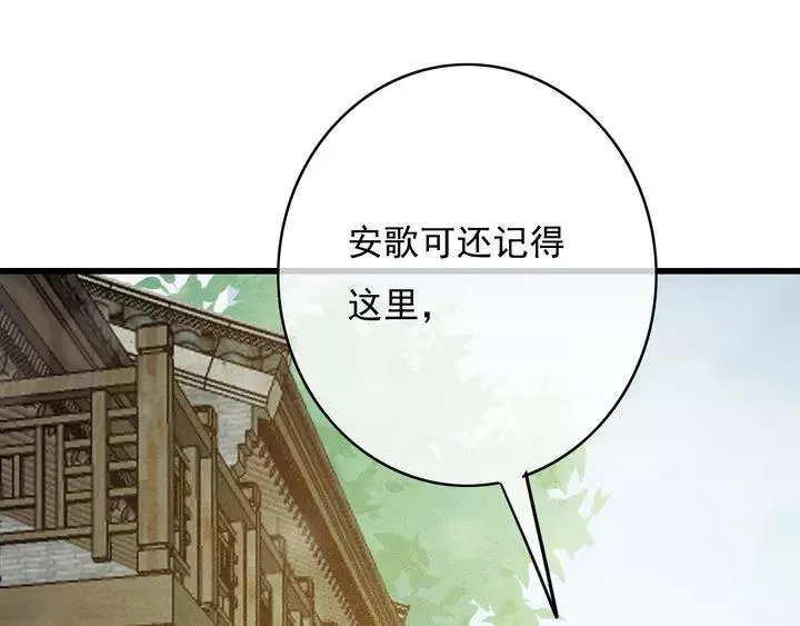 第67话 故地重游 第83页