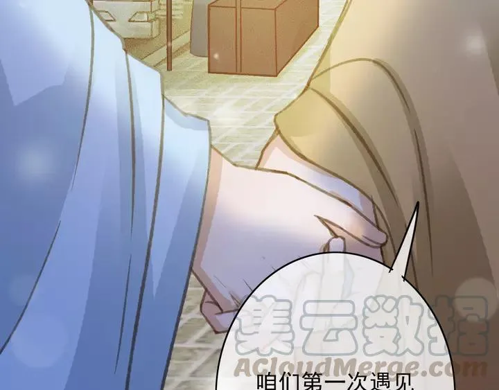 第67话 故地重游 第85页