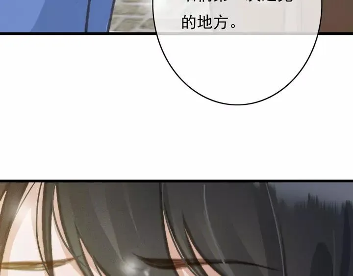 第67话 故地重游 第86页