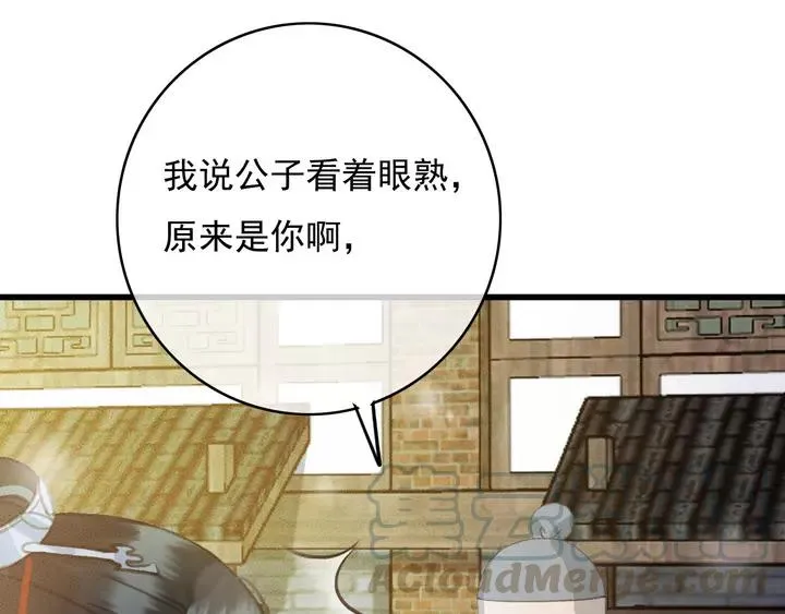 第67话 故地重游 第89页