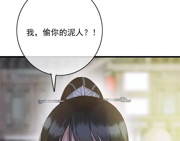 第67话 故地重游 第92页