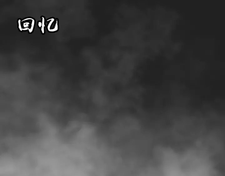 第67话 故地重游 第95页