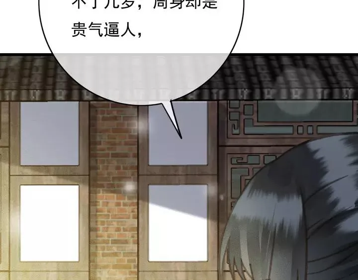 第67话 故地重游 第100页