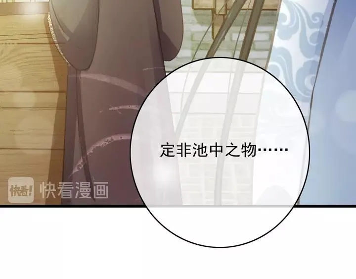 第67话 故地重游 第102页