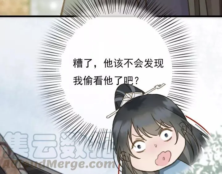 第67话 故地重游 第105页