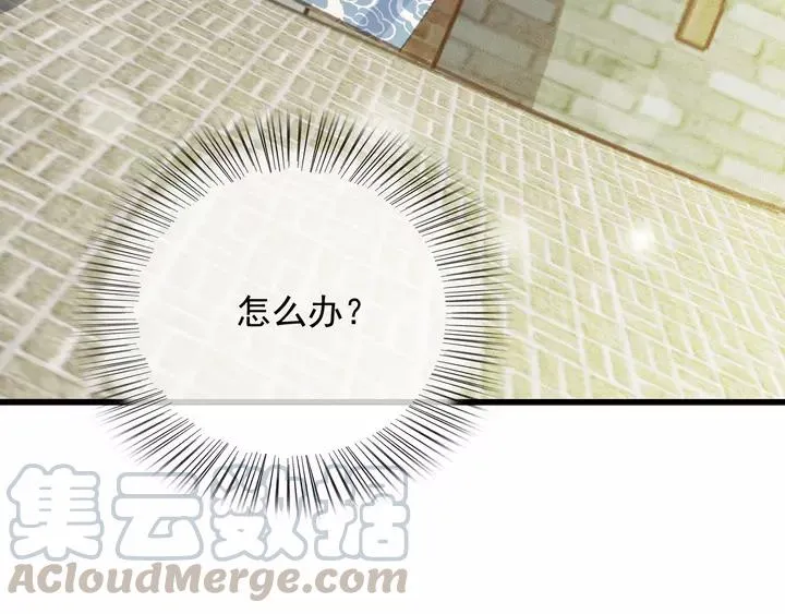 第67话 故地重游 第109页
