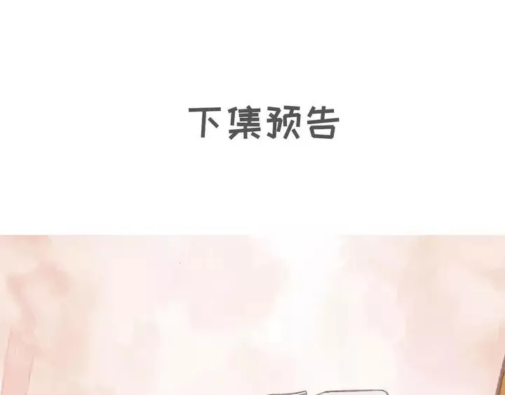 第67话 故地重游 第115页