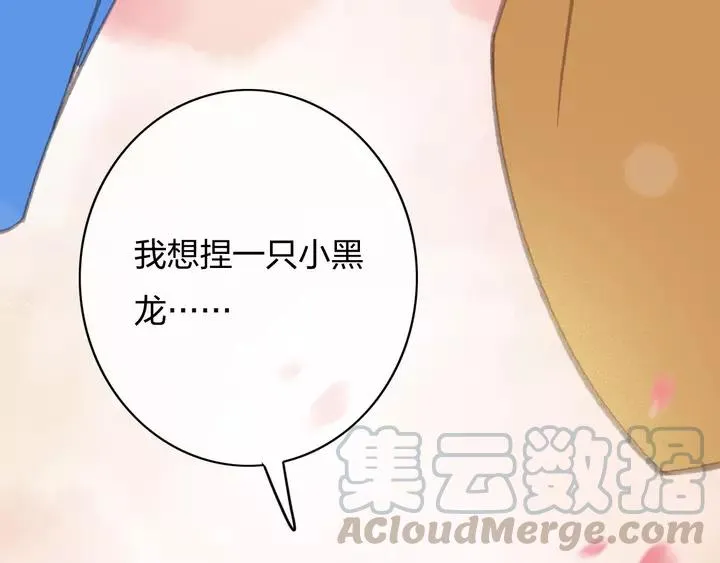 第67话 故地重游 第117页