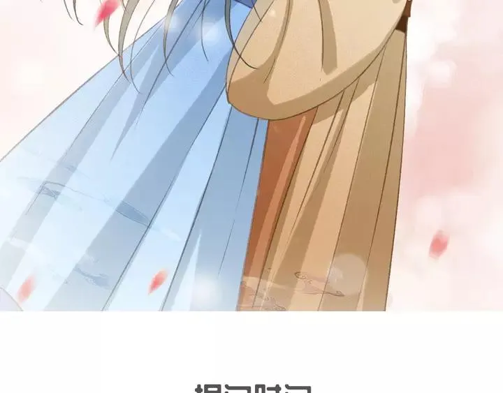 第67话 故地重游 第119页