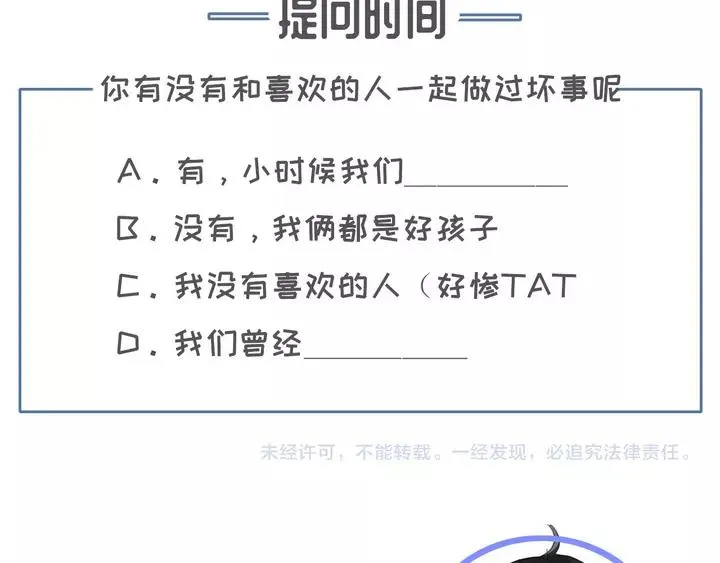 第67话 故地重游 第120页