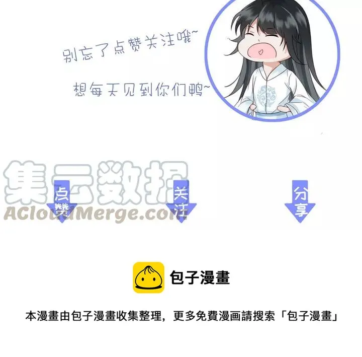 第67话 故地重游 第121页