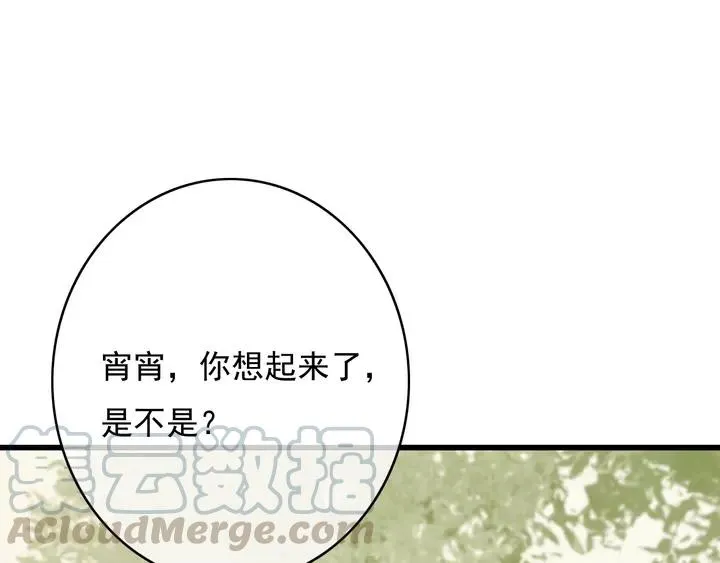 第69话 我想起来了 第5页