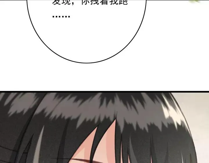第69话 我想起来了 第12页