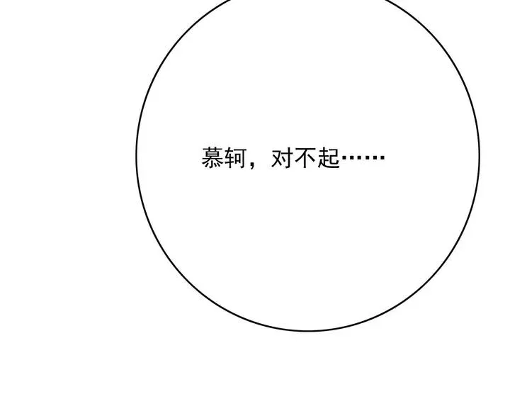 第69话 我想起来了 第14页