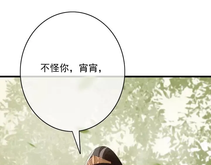 第69话 我想起来了 第15页