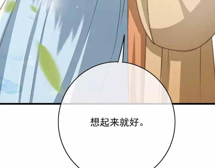 第69话 我想起来了 第18页