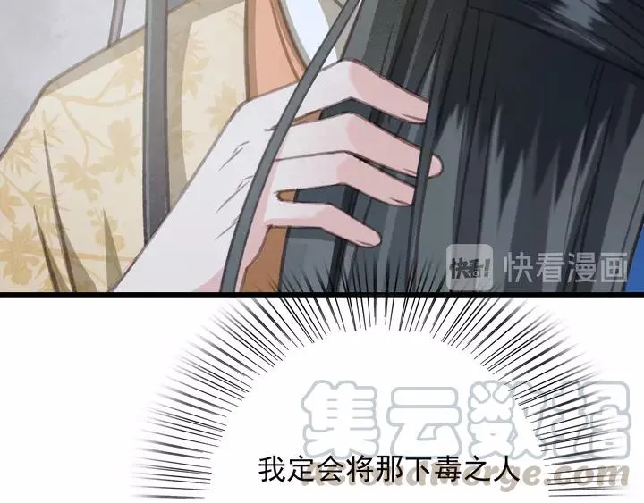 第69话 我想起来了 第21页