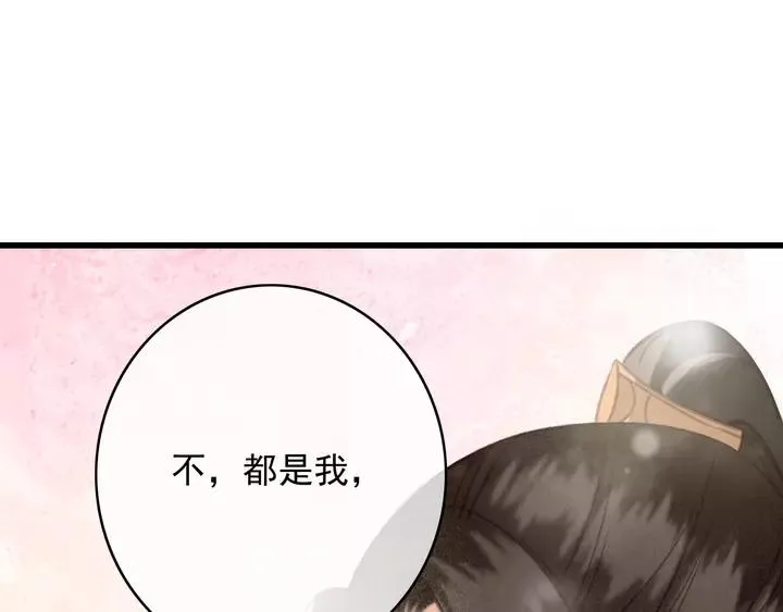第69话 我想起来了 第23页