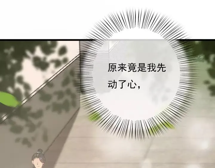 第69话 我想起来了 第27页