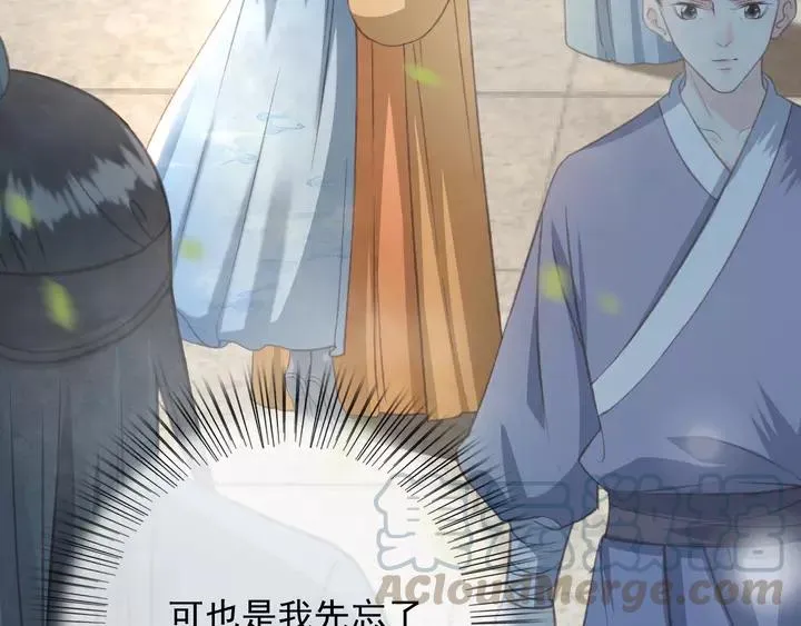 第69话 我想起来了 第29页