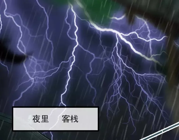 第69话 我想起来了 第31页