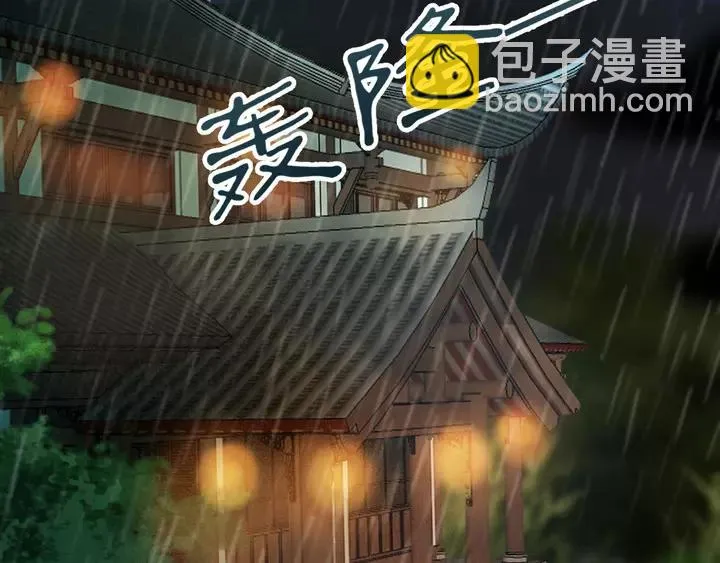 第69话 我想起来了 第32页